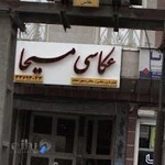 عکاسی مسیحا