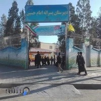 دبیرستان دوره اول امام حسین (ع) شماره 3