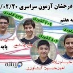 مدرسه پسرانه متوسطه دوره اول ثامن الائمه