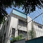 دبیرستان علامه طباطبایی واحد دکتر فاطمی