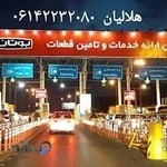 نمایندگی پکیج شوفاژ دیواری بوتان