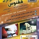 باشگاه ورزشی اهورا