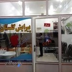 آرایشگاه گلستان