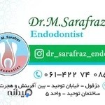 دندانپزشکی تخصصی دکتر سرافراز متخصص عصب کشی و ایمپلنت