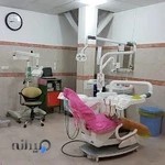 دندانپزشکی نوایی (دندانپزشک عمومی)