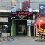 مجتمع فنی و حرفه ای کاشفان صنعت