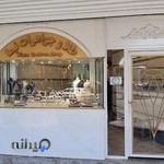 طلاوجواهر نیما