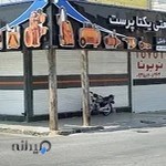 فروشگاه یکتاپرست