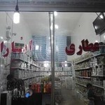 محصولات گیاهی اناران