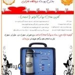 آزمایشگاه و درمانگاه فارابی