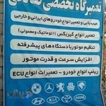 تعمیرگاه اتومبیل صالحی