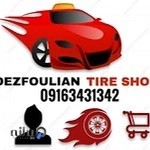 لاستیک دزفولیان