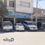 تعمیرگاه اتومبیل اسکار