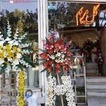 گلفروشی گل مریم