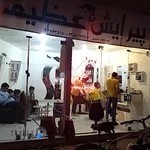 آرایشگاه عظیم