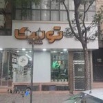 شیرینی سرای توسکا