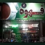 قهوه سرای کایرو