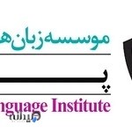 Pejvak Language Institute