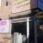 اکادمی مشاوره تحصیلی هدف