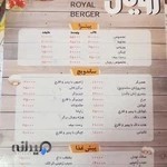 رویال برگر