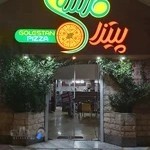 پیتزا گلستان