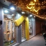 نمایندگی چرم تکیف