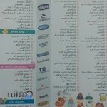 سیسمونی نی نی لند