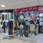 بازار سربداران