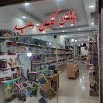 فروشگاه اسباب بازی و بازی فکری وحید