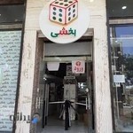 لوازم خانه و آشپزخانه بخشی