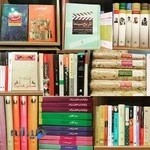 کتاب شباهنگ . سبزوار خیابان ابوریحان