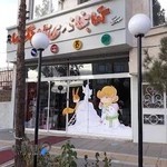 کتابخانه کوچک ما