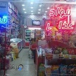 داروخانه دکتر نیک جو