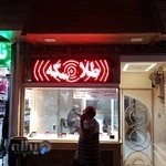 طلای آبشده و سکه مهربان