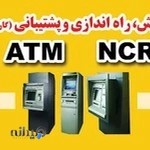 شرکت خودپرداز تجارت