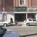 آزمایشگاه رویش