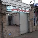 فیزیوتراپی تسکین