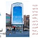 فیزیوتراپی آتیه