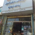 لوازم یدکی گیربکس دیفرانسیال پاکفطرت