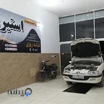 اتومکانیک فورد