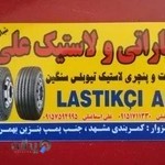 خدمات آپاراتی و تعویض لاستیک