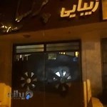 Peransa Makeup - آرایشگاه پرنسا