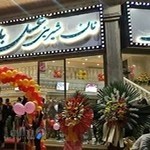 قنادی عسل بانو