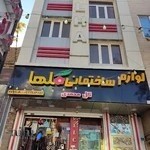 رستوران میری