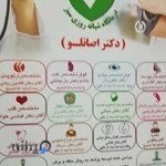 درمانگاه شبانه روزی سبز