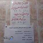 بیمارستان ۱۵ خرداد ورامین