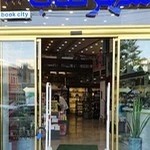 شهرکتاب ورامین