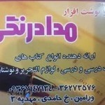 کتاب و نوشت افزار مدادرنگی