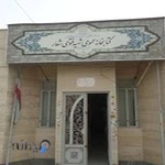 کتابخانه فتوحی شعار ورامین