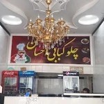 رستوران و تهیه غذای احسان